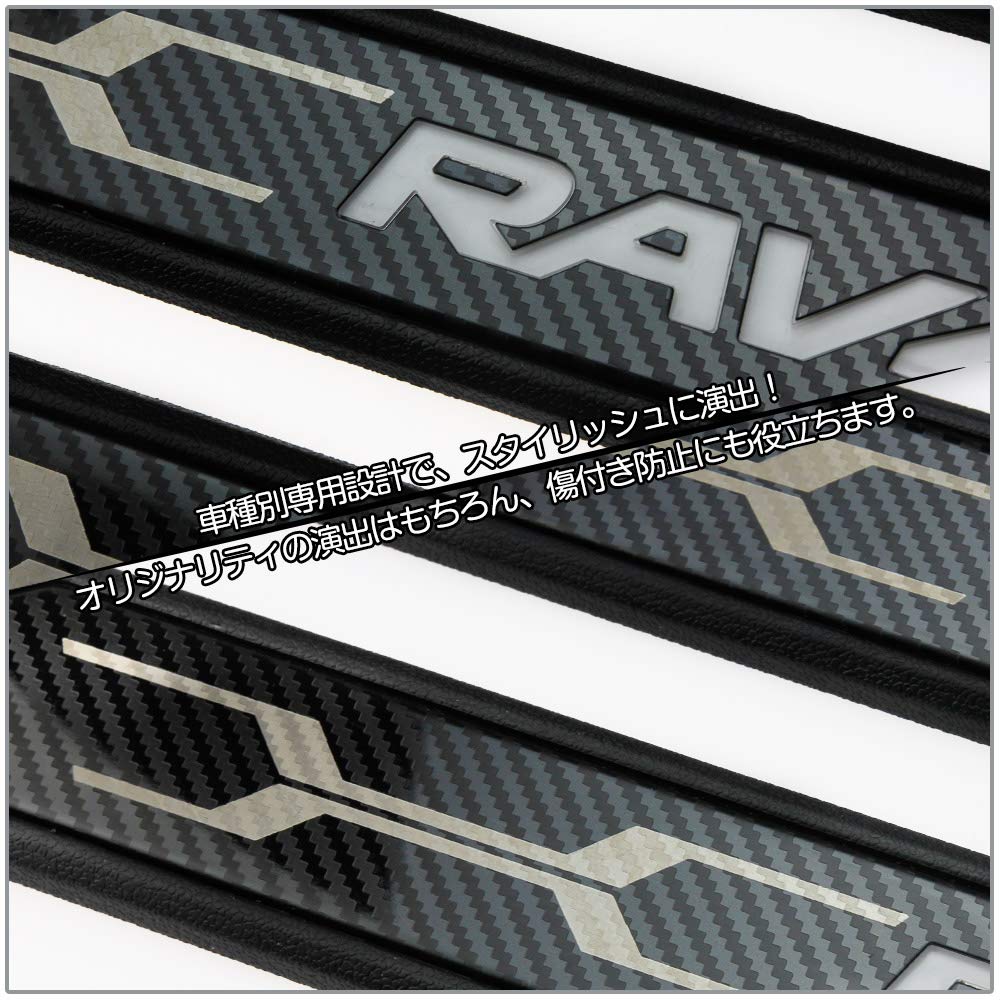 Amazon | 新型 RAV4対応 50系 青LED スカッフプレート サイドステップ